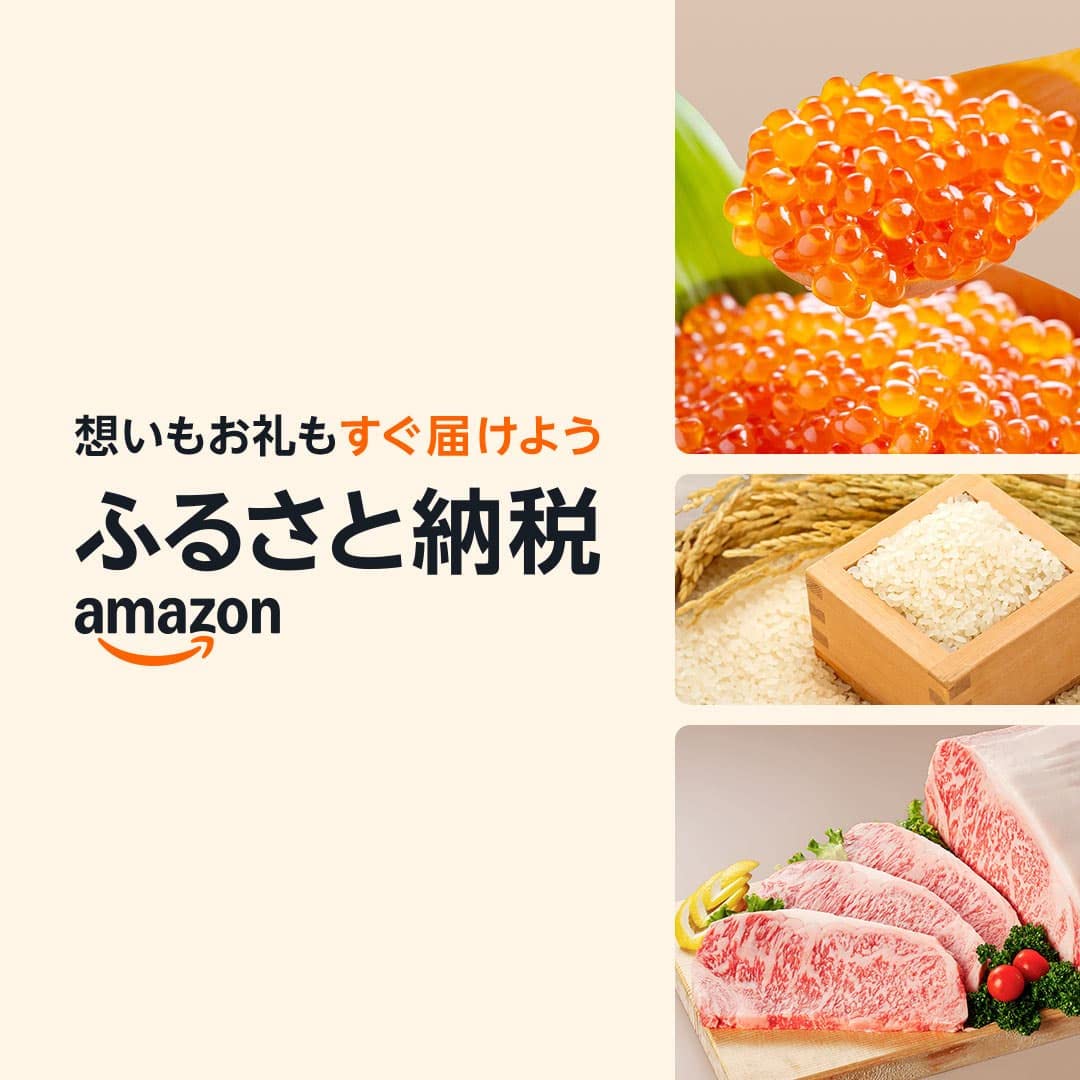 “ふるさと納税”